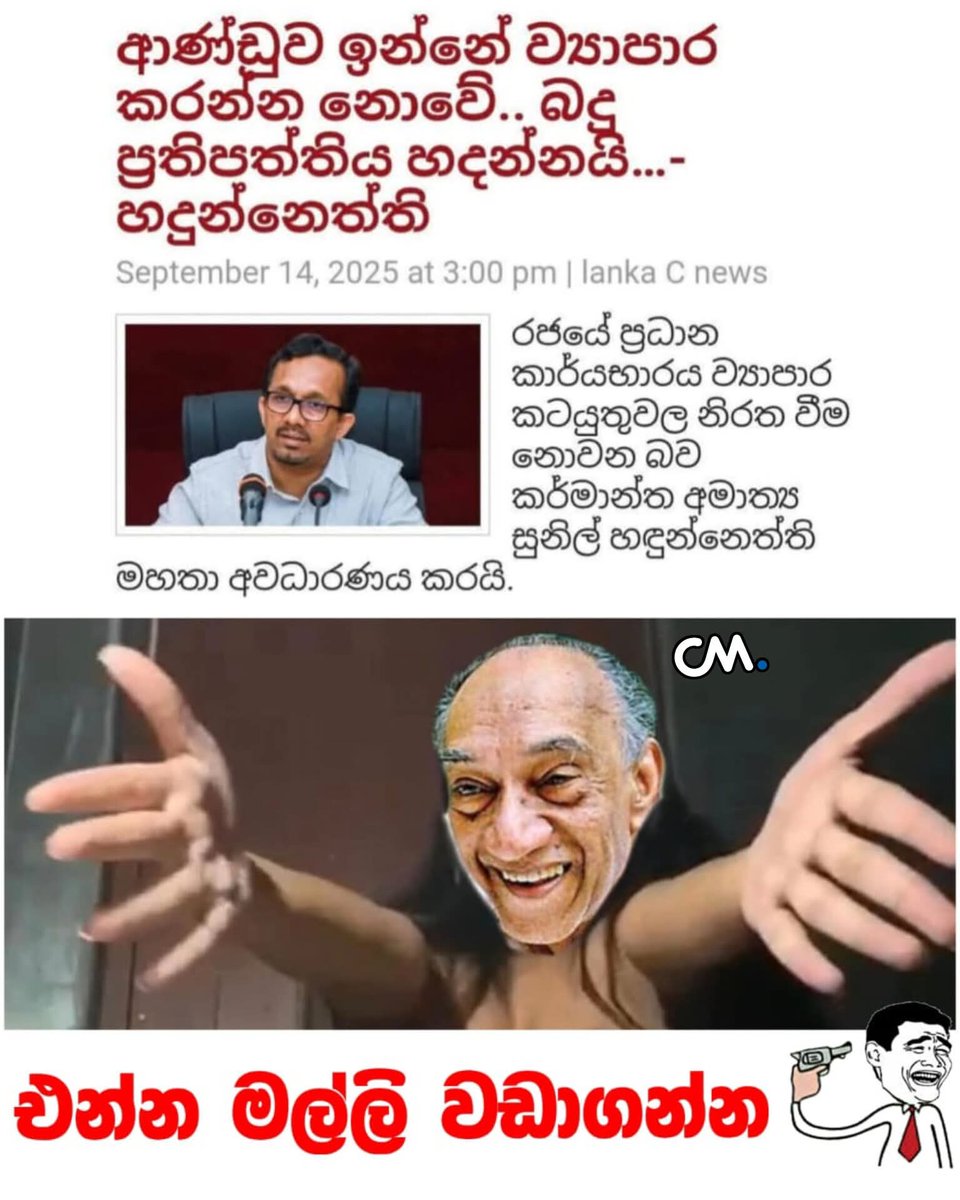 Indrajith Bandara tweet media