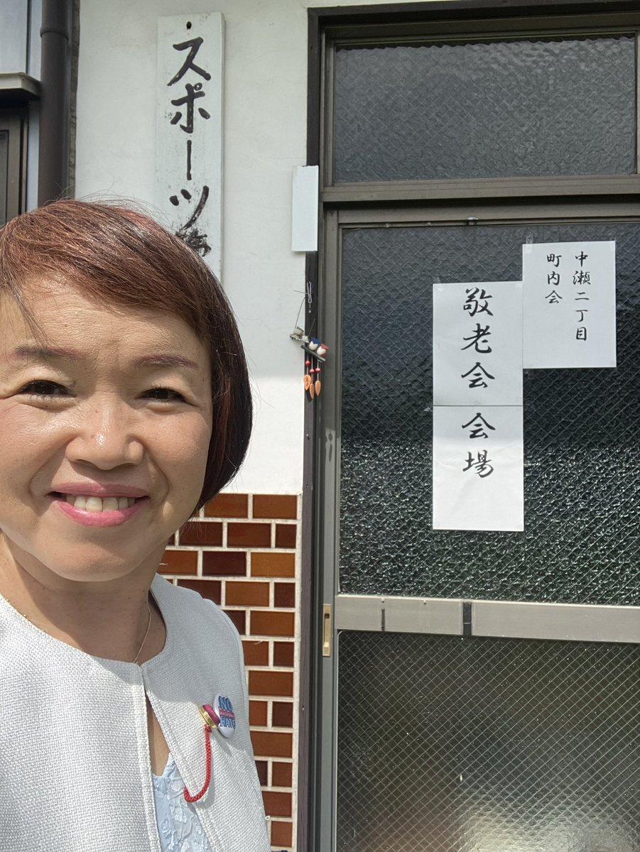 原のり子 日本共産党都議会議員 北多摩4区 (@haranoriko0917) / X