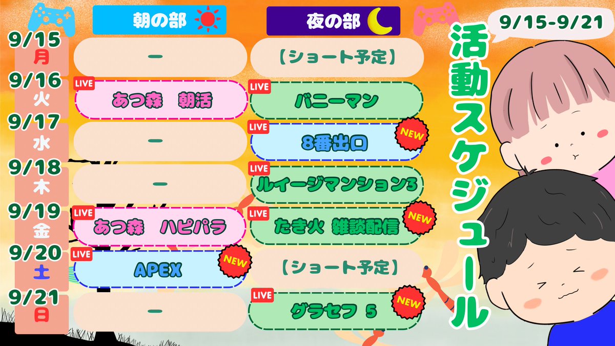 2yasumi_'s tweet photo. おはふた🍵
今週の活動スケジュールです🗓️

新実況盛りだくさん！！
いろんなゲームしてるので、気になる配信があれば気軽に遊びにきてくれたら嬉しいです☺️

今週もよろしくお願いします✌🏻 https://t.co/rxpXMga0dG