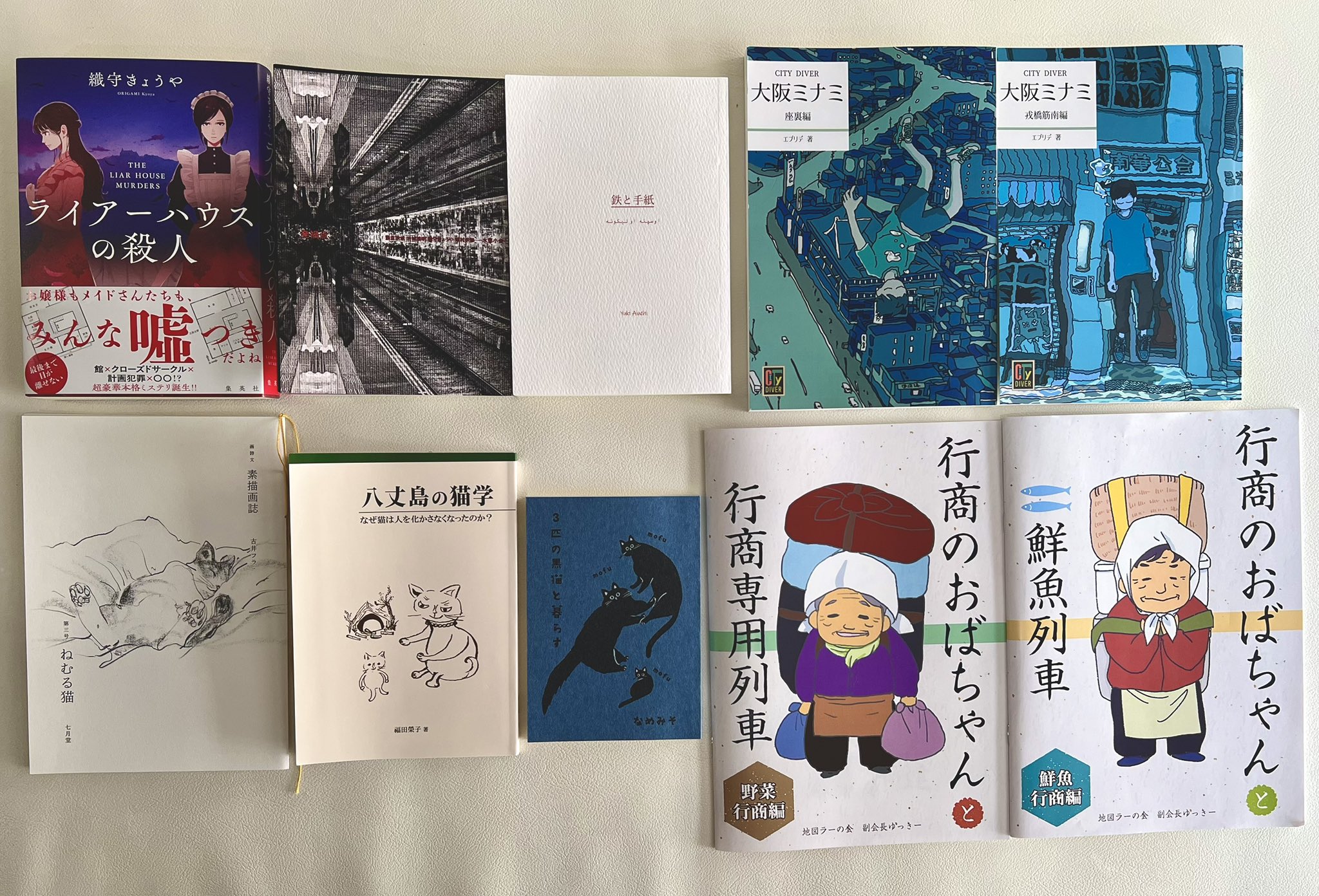 大阪市立大学経済学雑誌　別冊　講義資料　まとめ売り❣️試験問題付❣️ 大阪市立大学経済学雑誌 別冊 講義資料 まとめ売り❣️試験問題