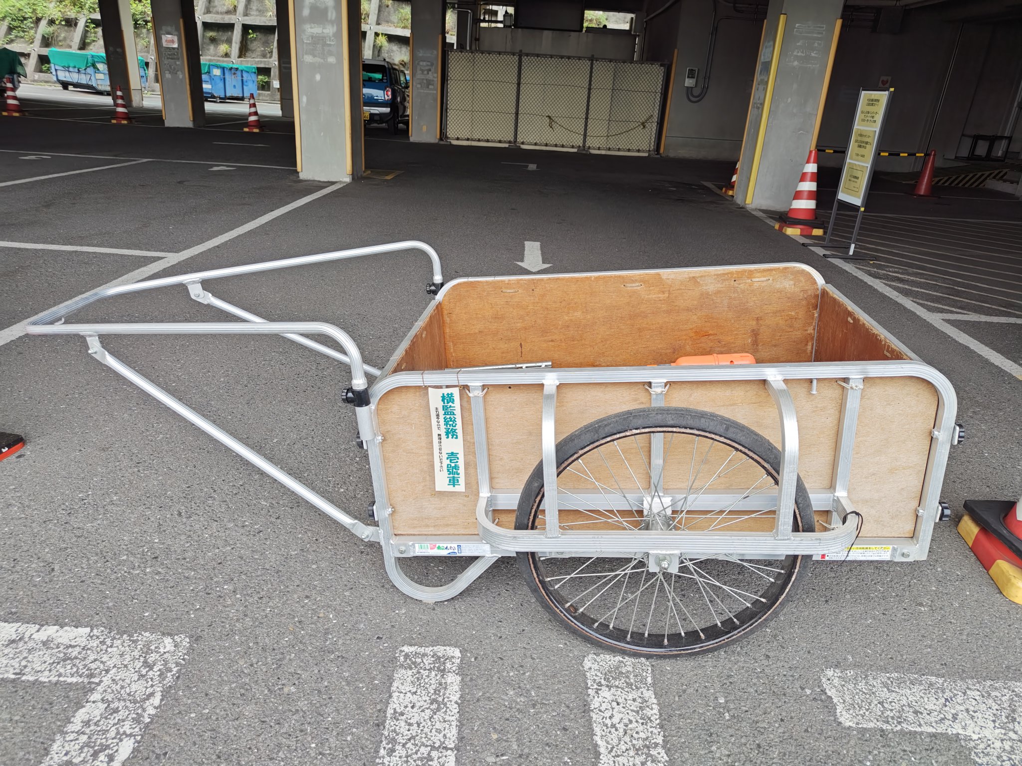 ❤️❤️❤️引き取り限定品　リヤカー ❤️❤️❤️引き取り限定品 リヤカー ❤️❤️❤️引き取り限定