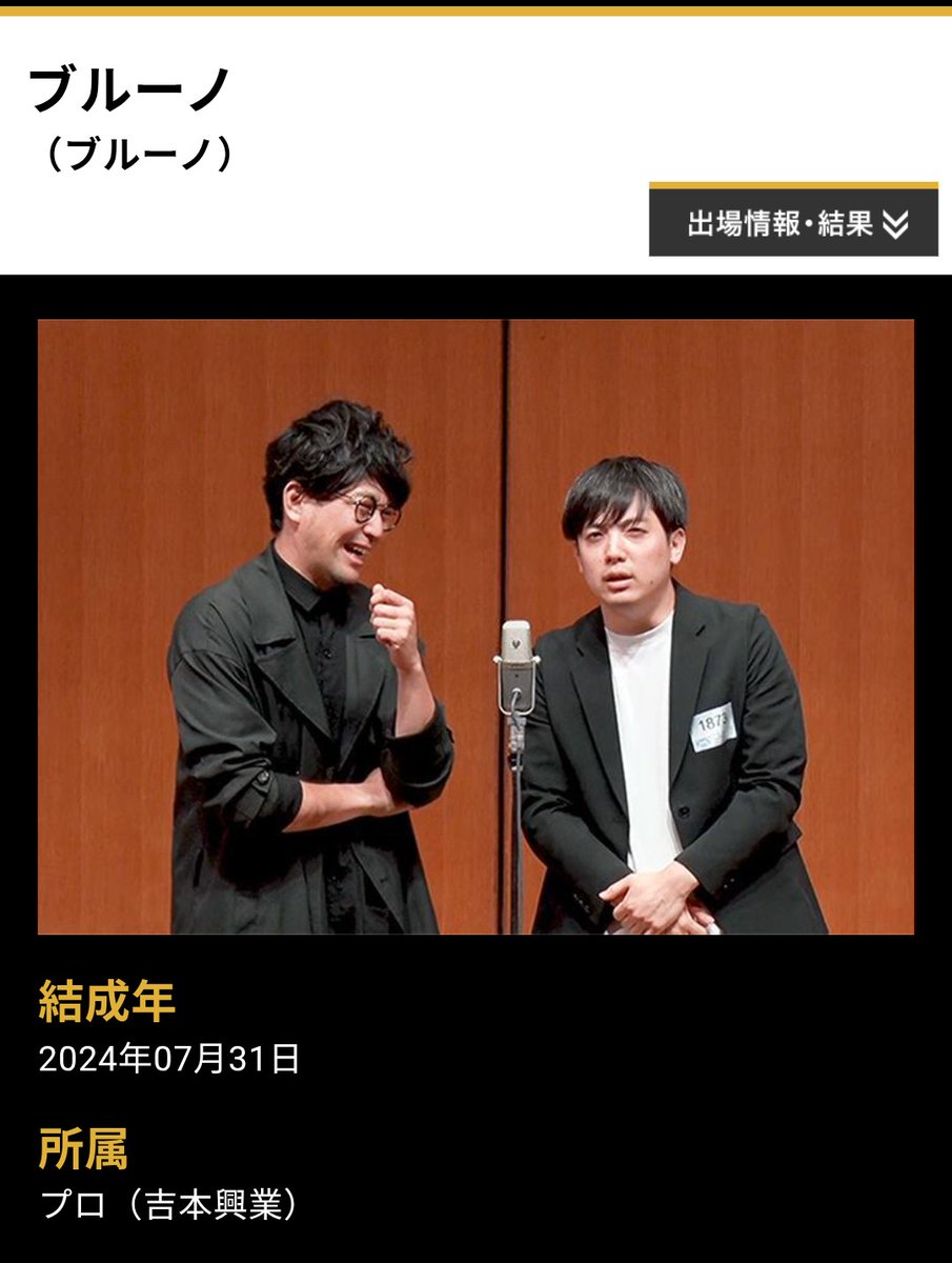 yukihho's tweet image. 本日9月15日
ブルーノ再挑戦させていただきます！！！