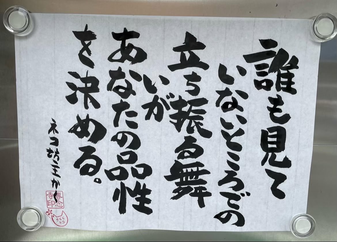 今日のお寺の掲示板