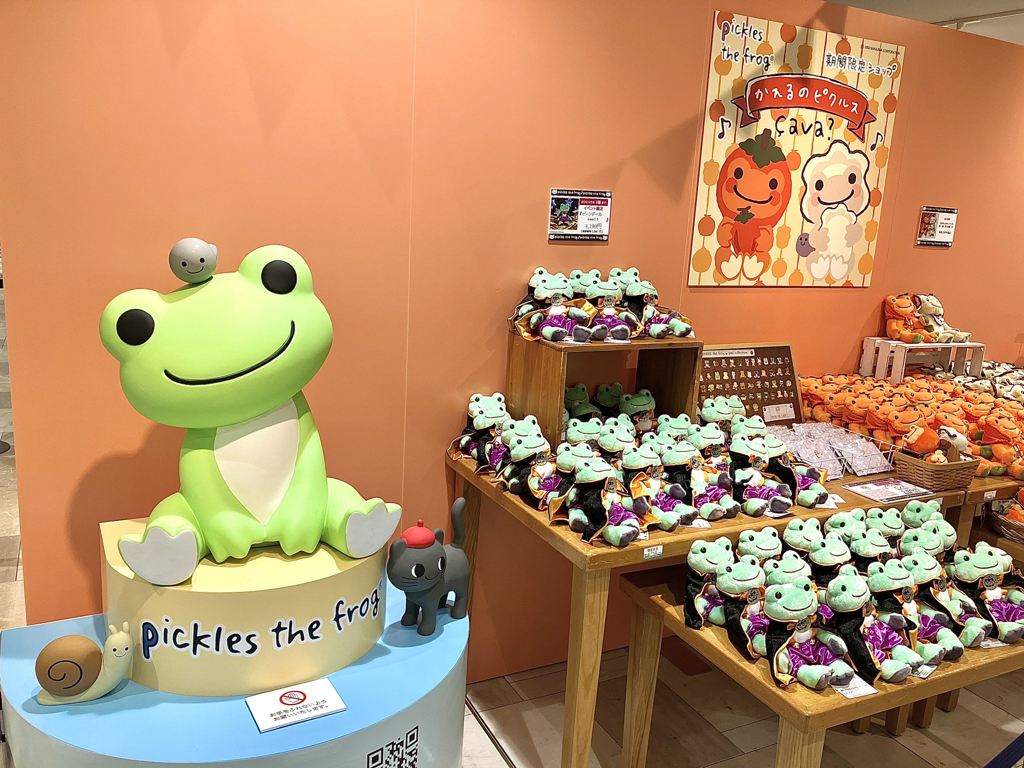 かえるのピクルス 期間限定ショップ (@pickleseventsp) / X