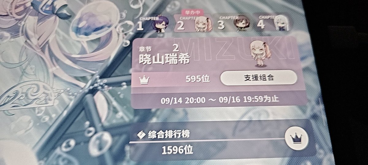 TudouCn24795's tweet image. 今晚战绩🥵#pjsk #mzk  #ENA #mfy #knd