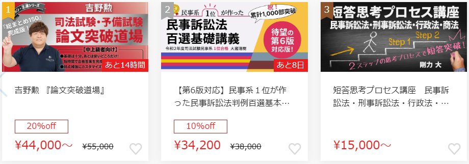 (MP3音声付き)BEXA吉野勲司法試験道場民事訴訟法 Amazon.co.jp: 2024 5期 BEXA ベクサ 王道基礎講座 短答事例問題