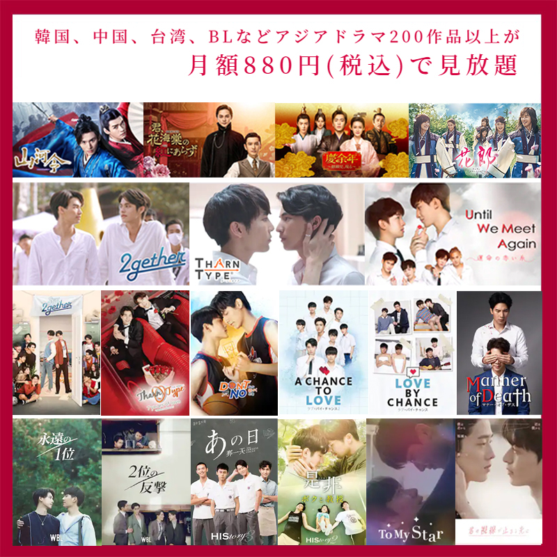 rakuten_asidra's tweet image. 楽天TVの定額見放題
「アジアドラマ・プレミアムチャンネル」
👛月額880円
🔍対象作品は #2gether #TharnType #UWMA #ACTL #WBL #山河令 #慶余年 #花郎 など

📺対象作品
⇒tv.rakuten.co.jp/content/311362…

🗨️条件達成で10倍ポイント還元の特典付！
詳細はコチラ👇
⇒tv.rakuten.co.jp/static/asiadra…