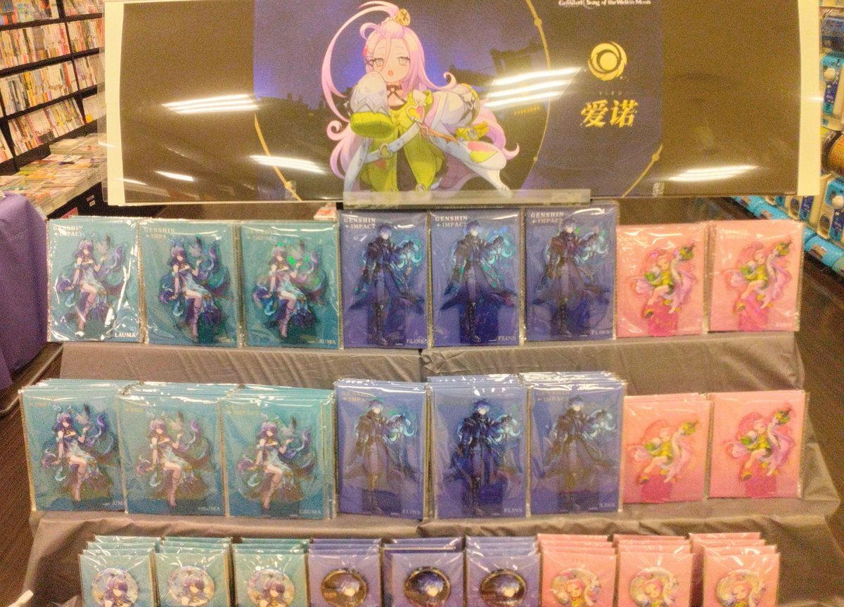 未来屋書店高の原店 (@ms_takanohara) on Twitter photo おはようございます😆
13日から展開スタートしてます、「#原神」グッズ
本日の在庫状況です(^^)/
たくさんのお客様にご来店いただいてます!
「#フリンズ」も在庫あります!
コミックコーナーで展開しています!
#ナドクライの幕開け
#未来屋書店高の原店 おはようございます😆
13日から展開スタートしてます、「#原神」グッズ
本日の在庫状況です(^^)/
たくさんのお客様にご来店いただいてます!
「#フリンズ」も在庫あります!
コミックコーナーで展開しています!
#ナドクライの幕開け
#未来屋書店高の原店