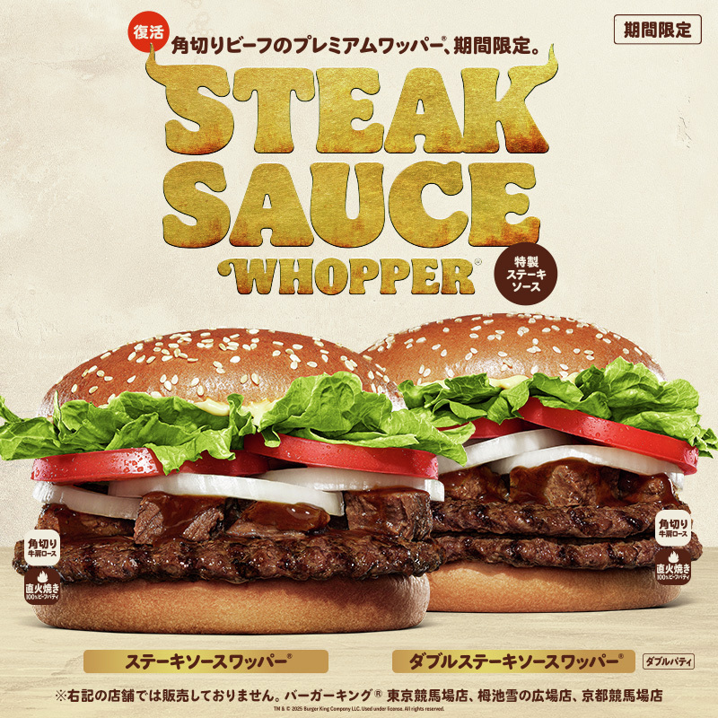 バーガーキング・ジャパン on X