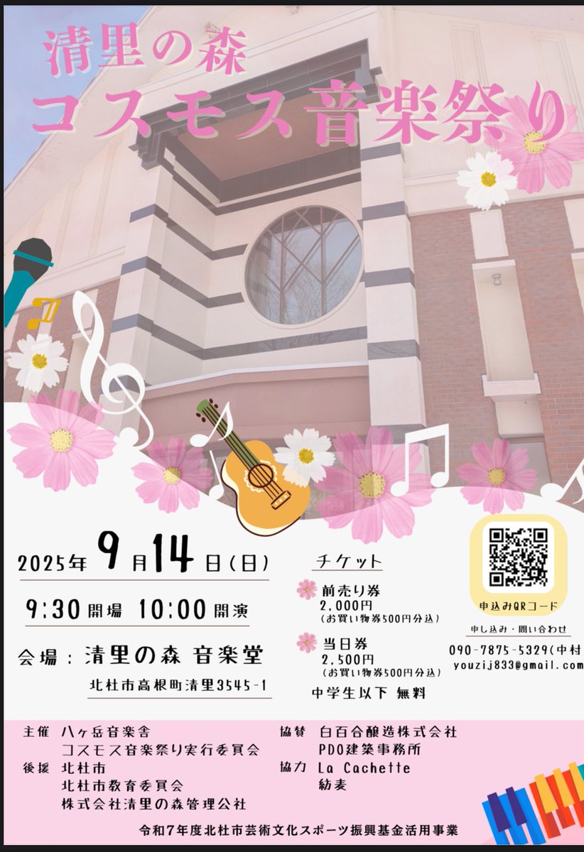 りゅうやん@二胡で世界の平和を祈求! tweet media