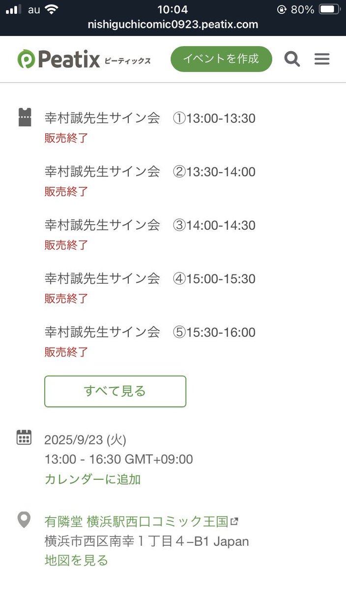 skyscroaker's tweet photo. ウオォ……無念…… https://t.co/Nhu9Rb6Bpe
