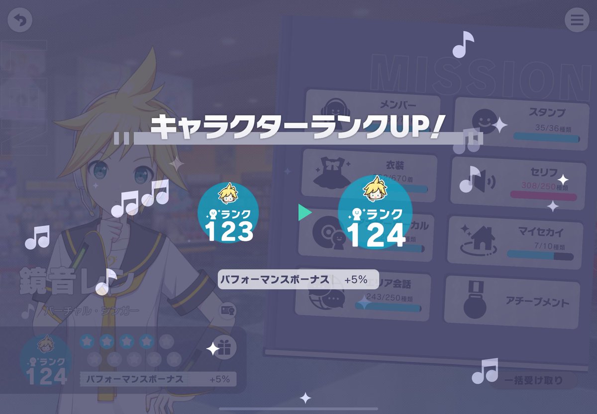 レンくんのキャラクターランクが124になりました٩( ´ω` )و