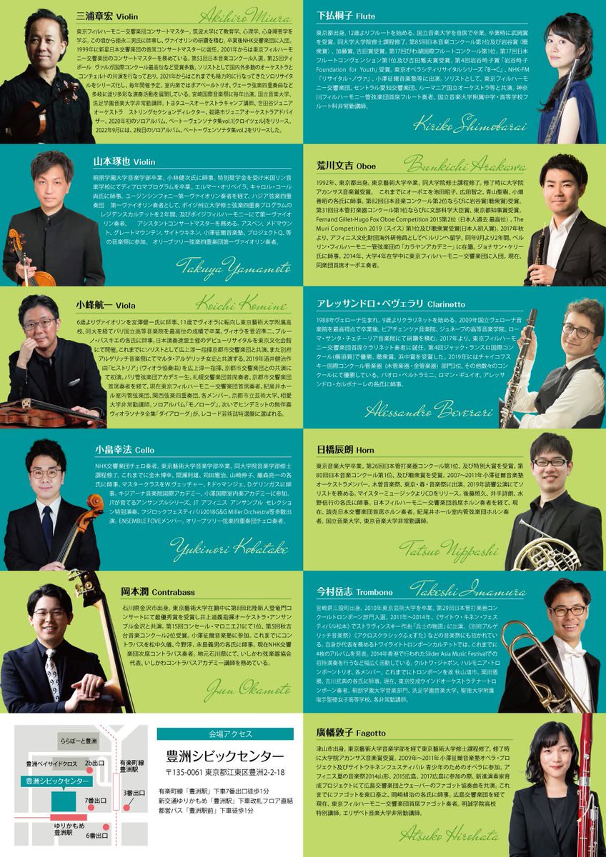 Ensemble Pastorale アンサンブルパストラーレ tweet media