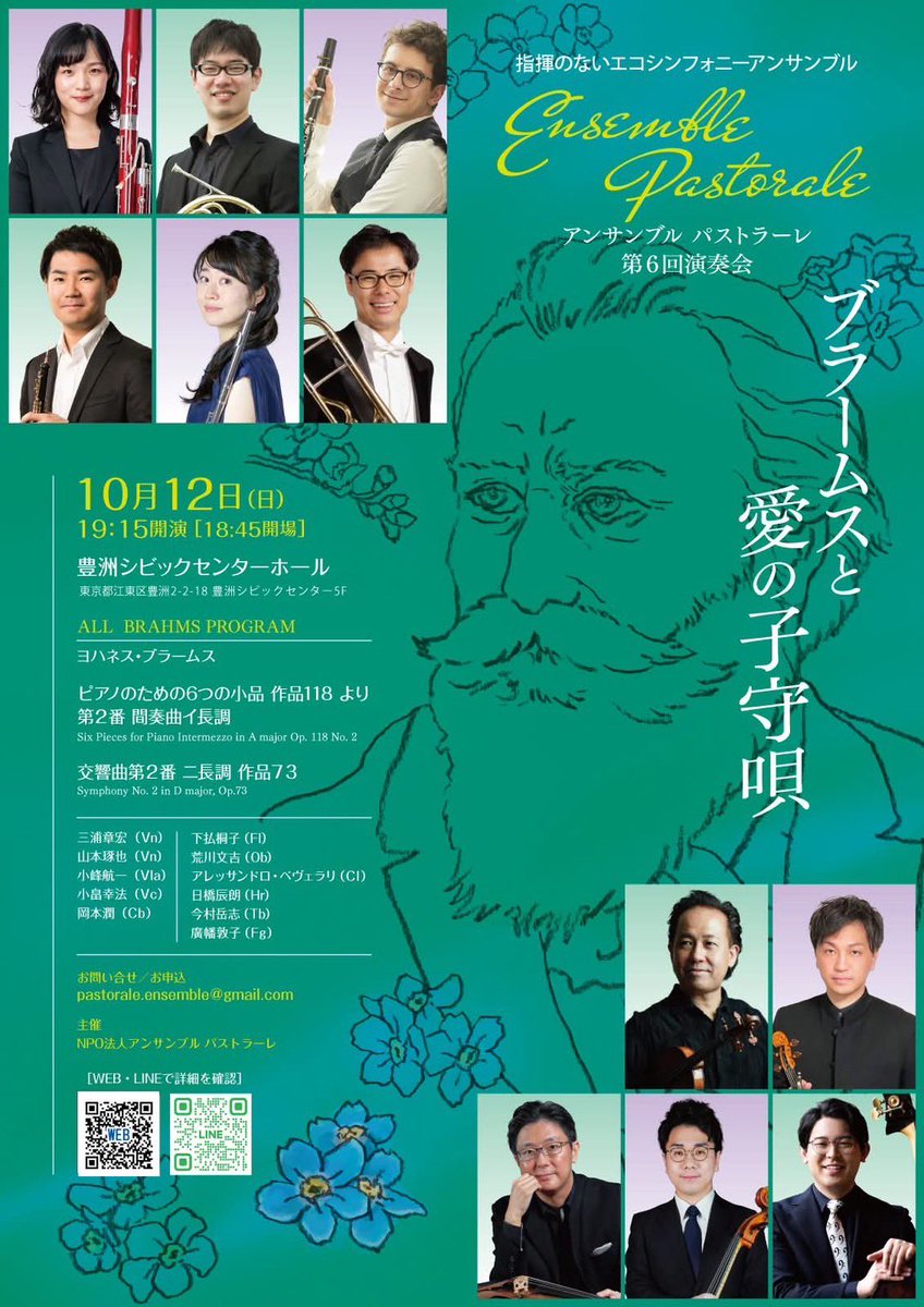 Ensemble Pastorale アンサンブルパストラーレ tweet media