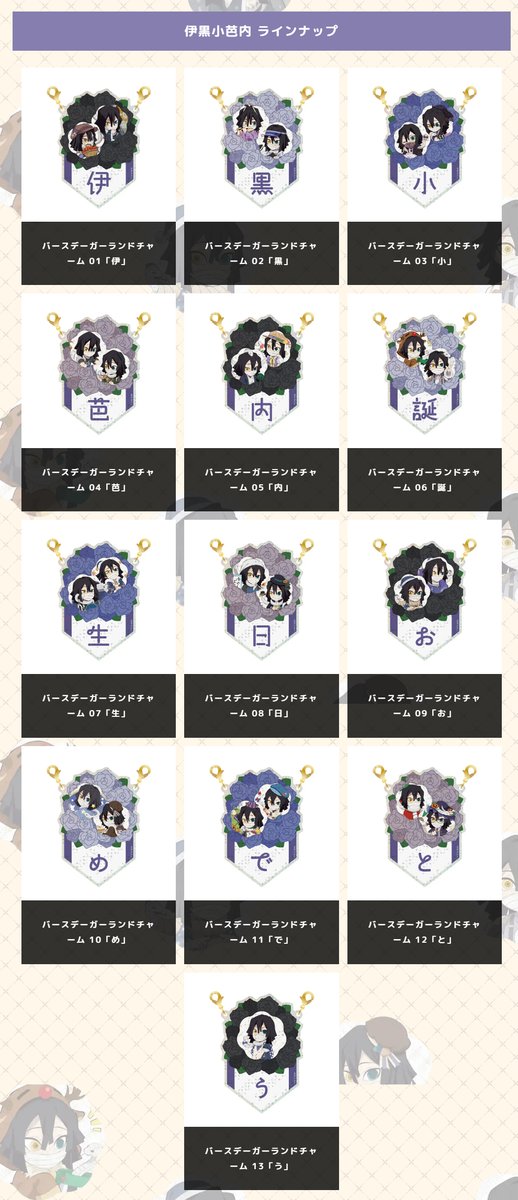 鬼滅の刃 GOODS&情報 on X