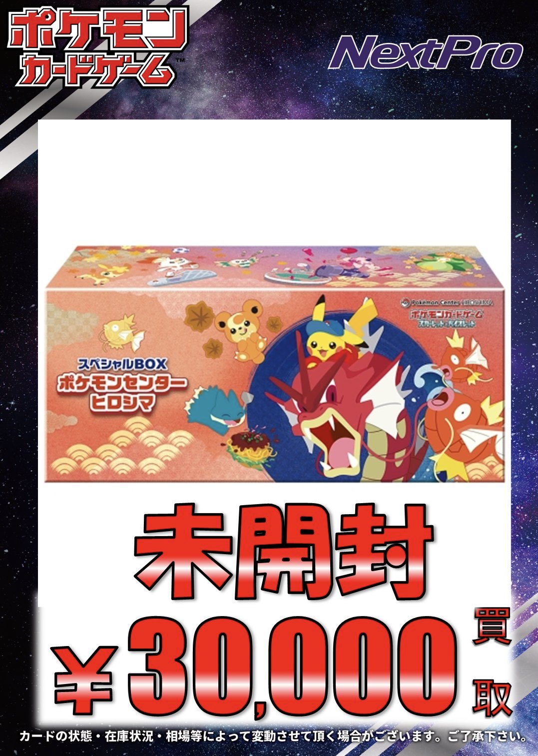 ポケカ ヒロシマ Bee本舗@池袋店 on X: 