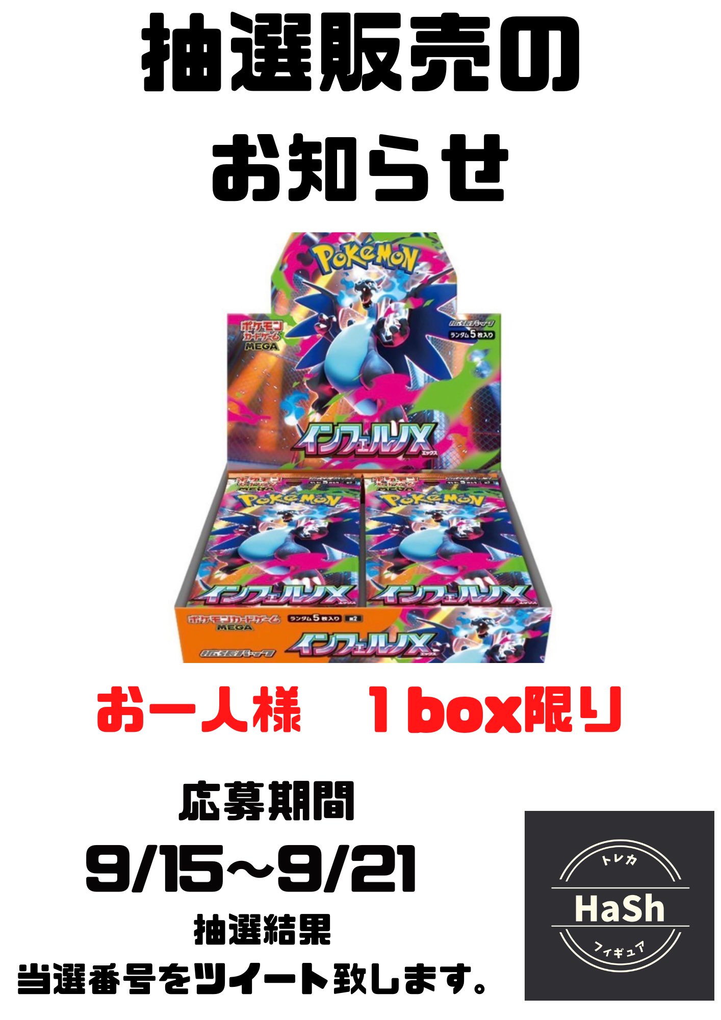 超激レア　懸賞　当選品　非売品 ポケモン　感謝状　当選通知書付き 超激レア 懸賞 当選品 非売品 ポケモン 感謝状 当選通知書付き 超激