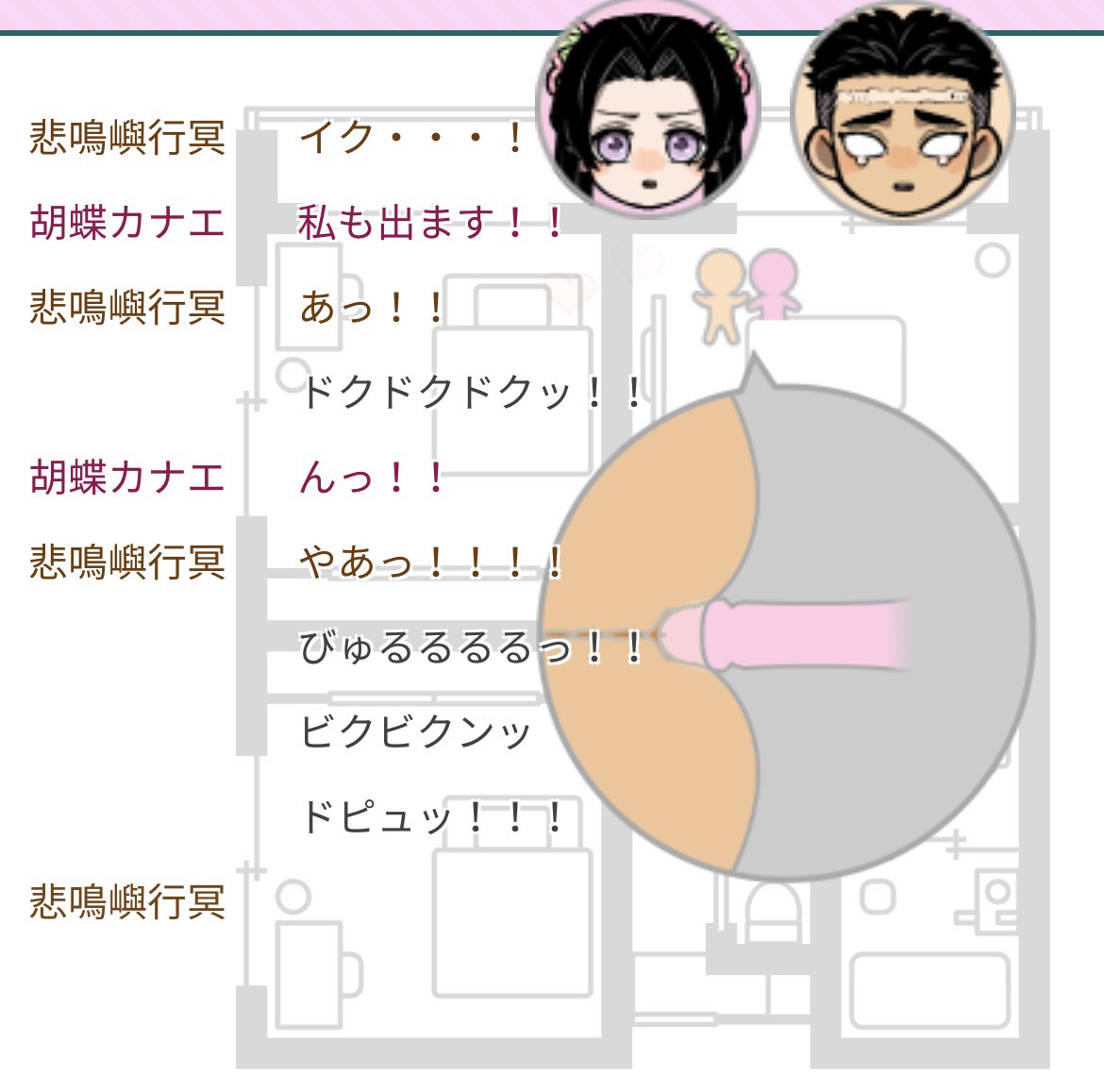 催眠部屋のカナひめ 