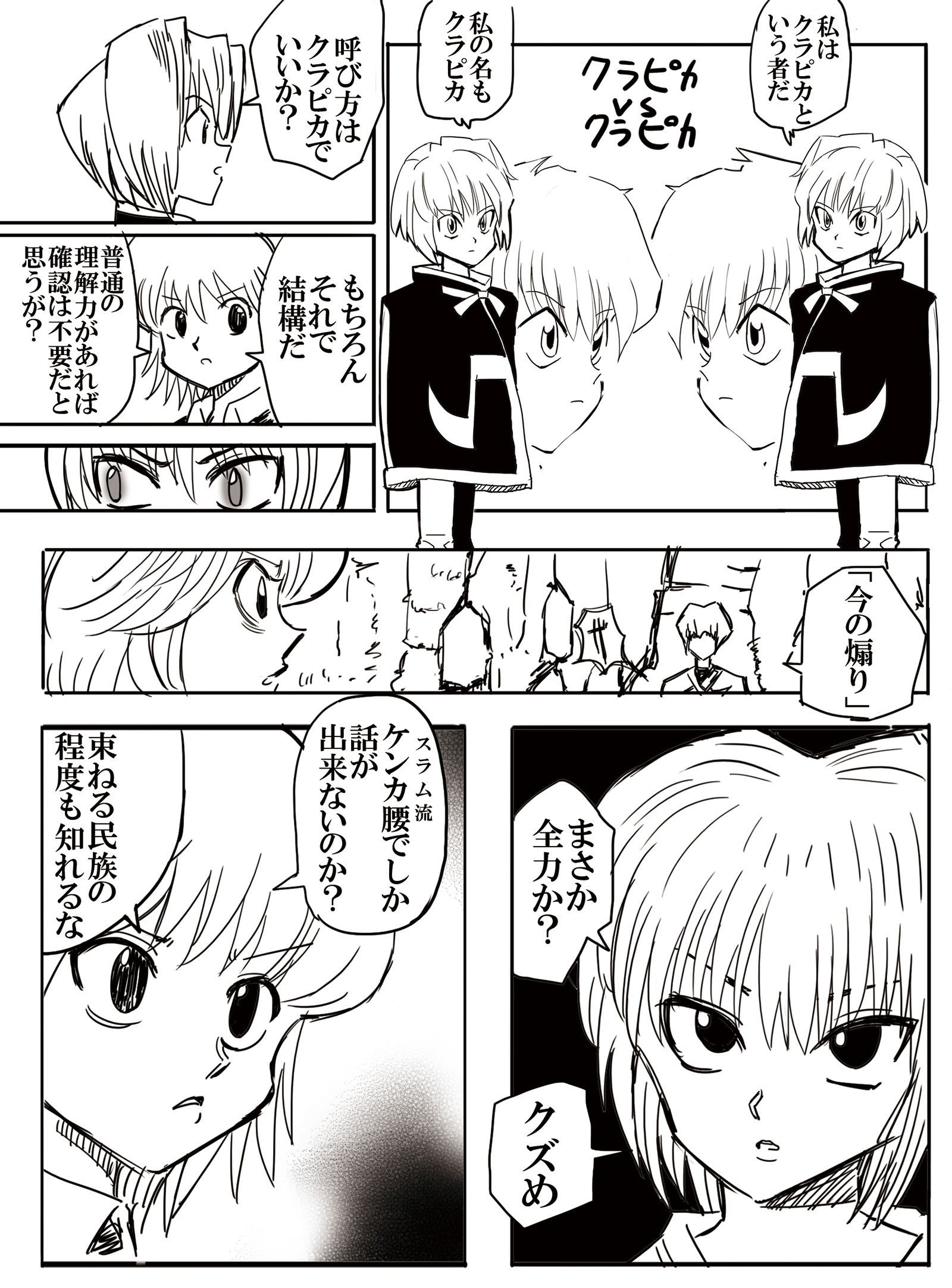 ♥️インターネットハンター 電脳密林探検帳 ♥️インターネットハンター 電脳密林探検帳 Pochiwan0183