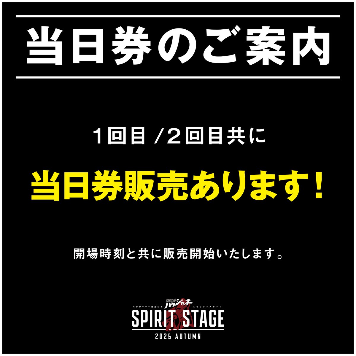 s_hakujaoh's tweet photo. 【スピステ今週末です!!】
いよいよ迫ってまいりました
9/21(日)開催のSPIRIT STAGE
ハクジャオーの新衣装お披露目の日です✨
ちなみに☝️
前日の9/20はハクジャオーのお誕生日!
めでたい2日間になりますねえ!!
いつも通り、各種お知らせを貼っておきますので
みておいてね!!
#スピステ https://t.co/J8l1HoS27h