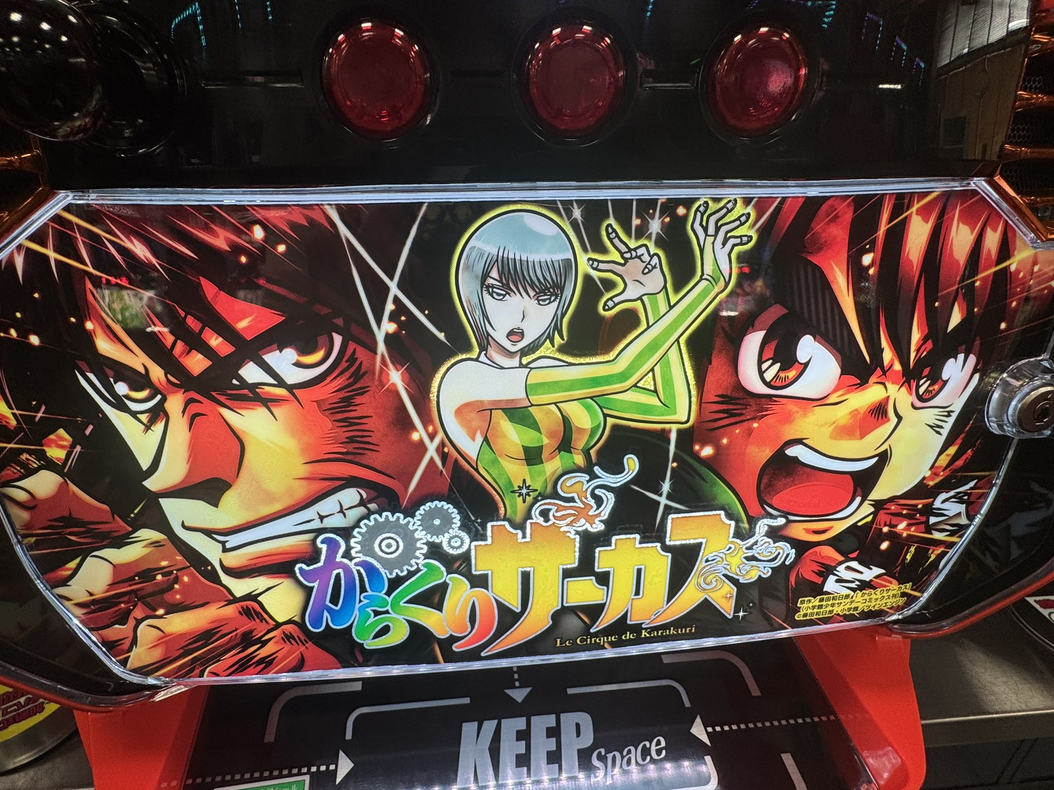 ｅ／Ｌからくりサーカス　　横長立て看板　　パネル e／Lからくりサーカス 横長立て看板 パネル - メルカリ