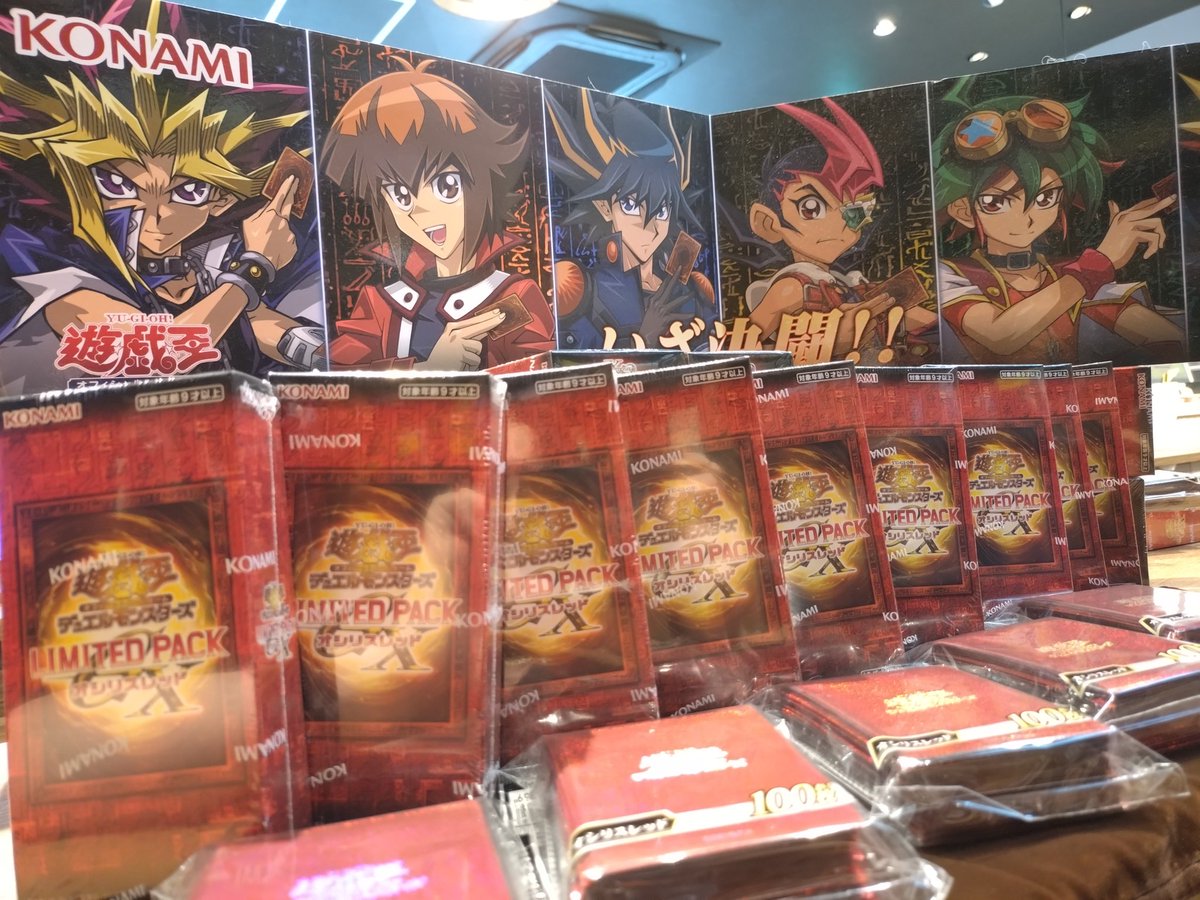 遊戯王OCG 「LIMITED PACK オシリスレッド」 受け取り可能となってます