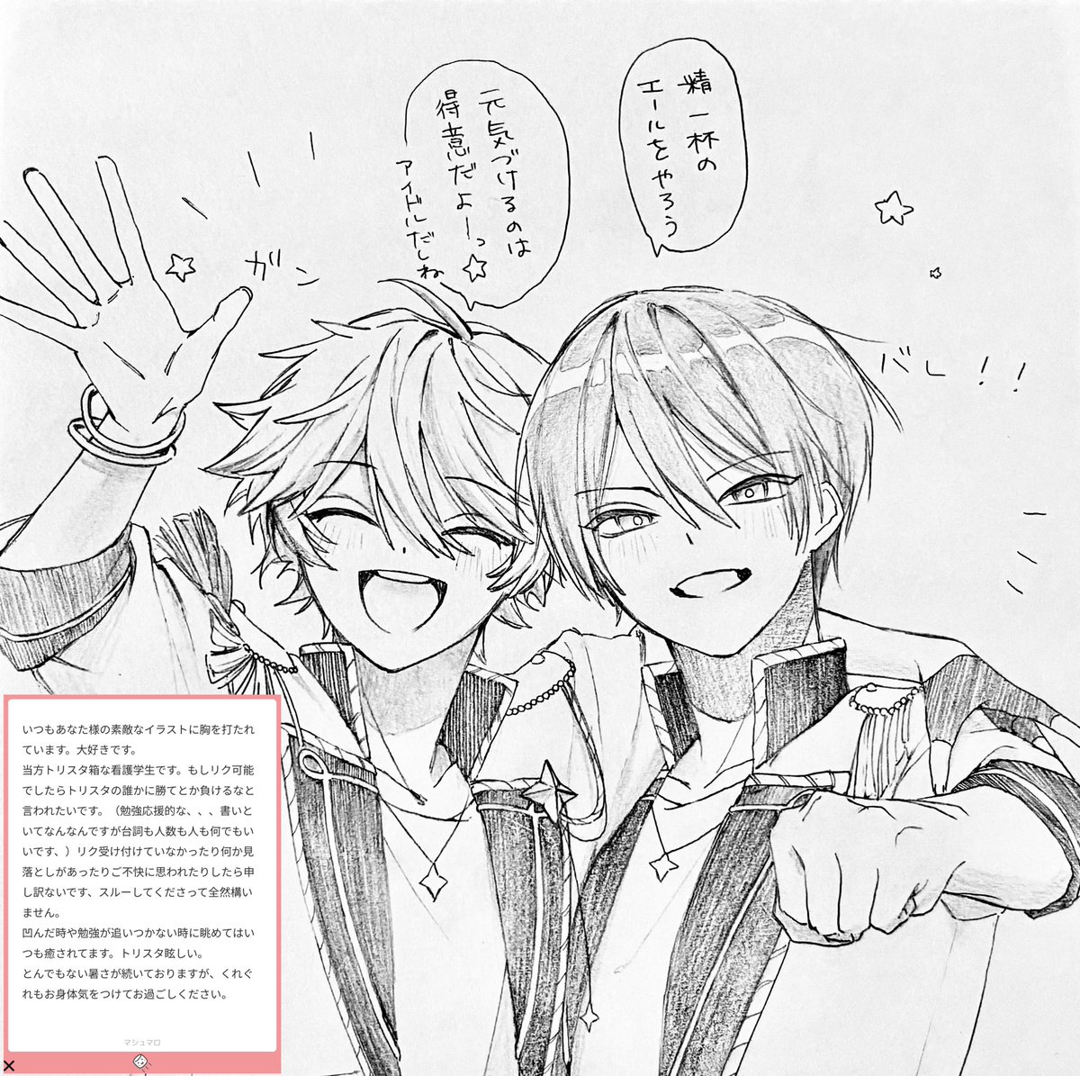 遅くなりましたが、リクエストありがとうございました🌟
健康に気をつけて頑張ってくださいね📣♩