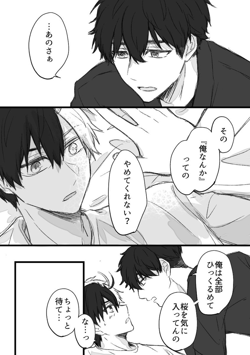 かめさく🐢🌸　自己肯定感低い🌸