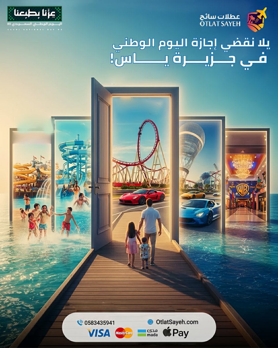 Otlat_Sayeh's tweet image. إجازة #اليوم_الوطني؟ خلّها غير في جزيرة ياس !💚
اكتشف أروع الوجهات الترفيهية مع #عطلات_سائح ، حيث المتعة والراحة في مكان واحد.
احجز الآن ✅ :- wa.me/966583435941
 4 مدن ترفيهية عالمية
فنادق فخمة بإطلالات استثنائية  
شواطئ خلابة وتجارب بحرية
#عروض_اليوم_الوطني_95 #سفر