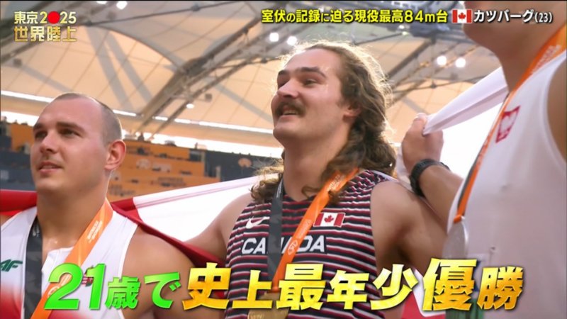 21(歳)に見えん。 #カツバーグ #男子ハンマー投げ #世界陸上
