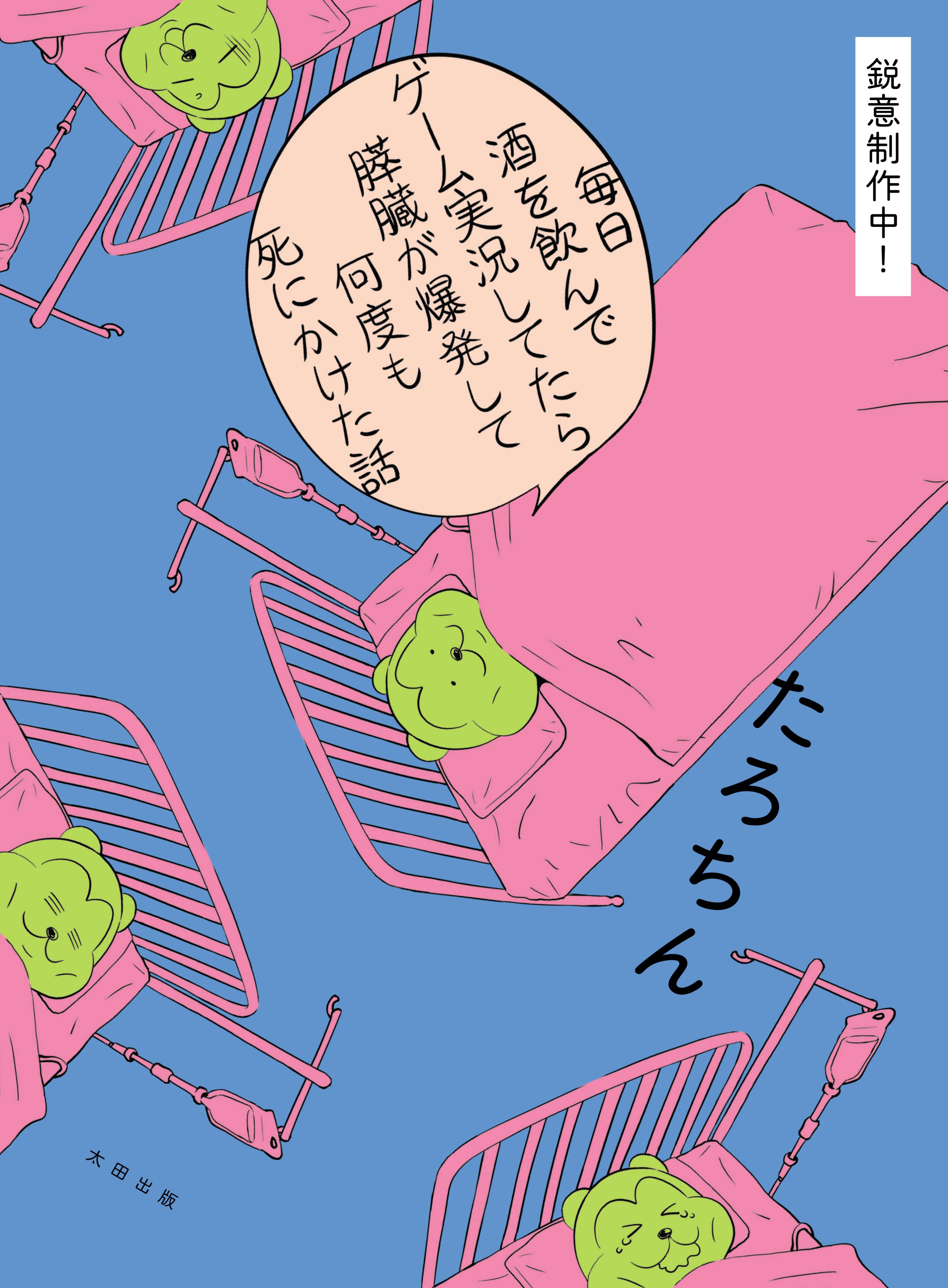 たろちん たろちん (@tarochinko) / X