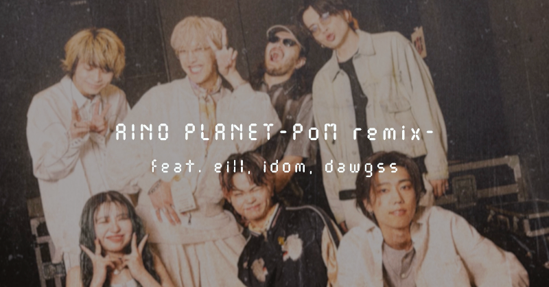 lethe__info's tweet photo. 9.16(火)20:00
Music Videoプレミア公開🎬

Aile The Shota /  愛のプラネット -PoM remix- feat. eill, idom, dawgss -Official Video-

#ATS_愛のプラネット
#idom #dawgss #eill
#AileTheShota
@Lethe_Shota