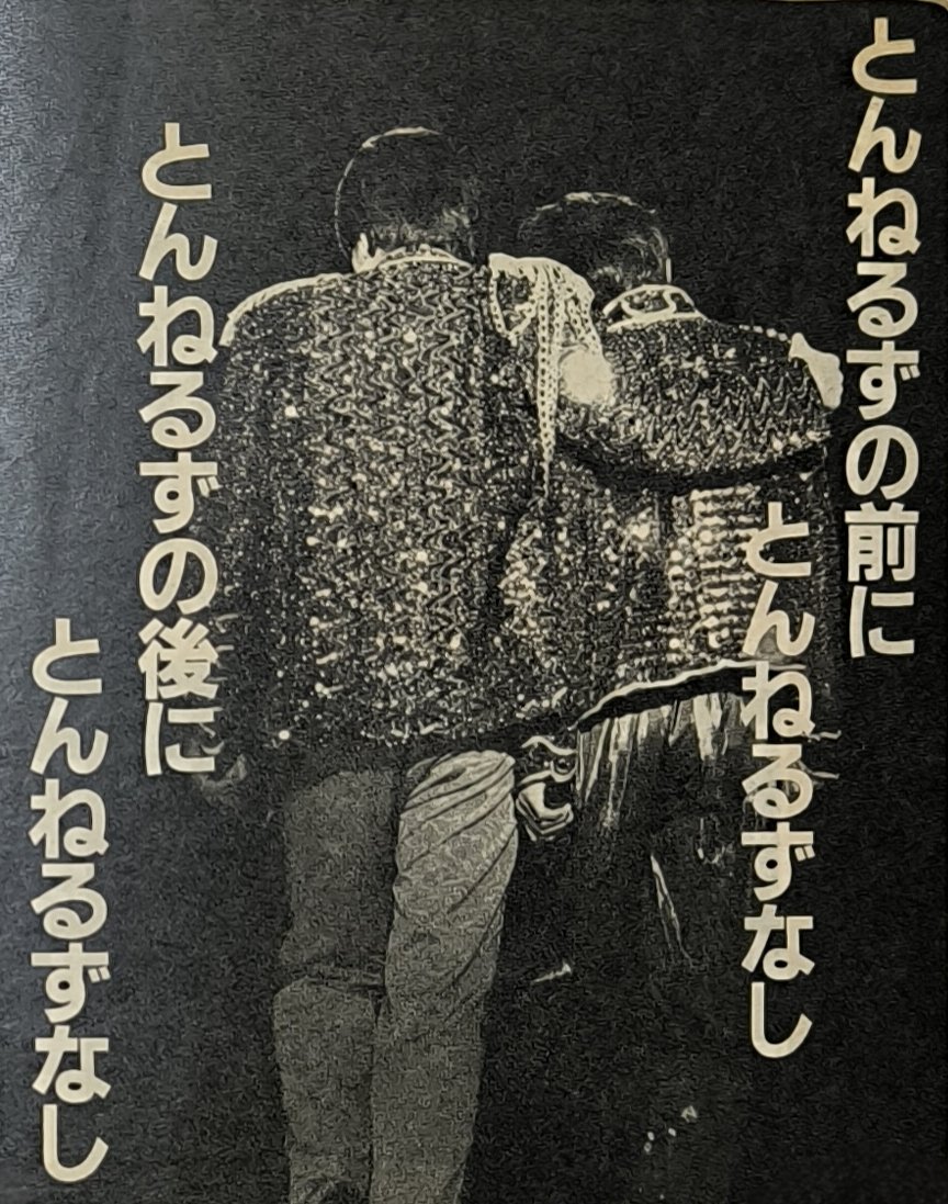 とんねるずファンクラブ TN Lounge 会報 7冊 とんねるずファンクラブ TN Lounge 会報 7冊 とんねるずファン