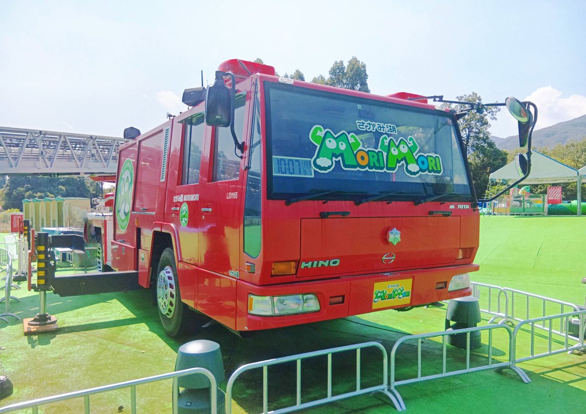 消防車 さがみ湖 MORI MORI on X: 
