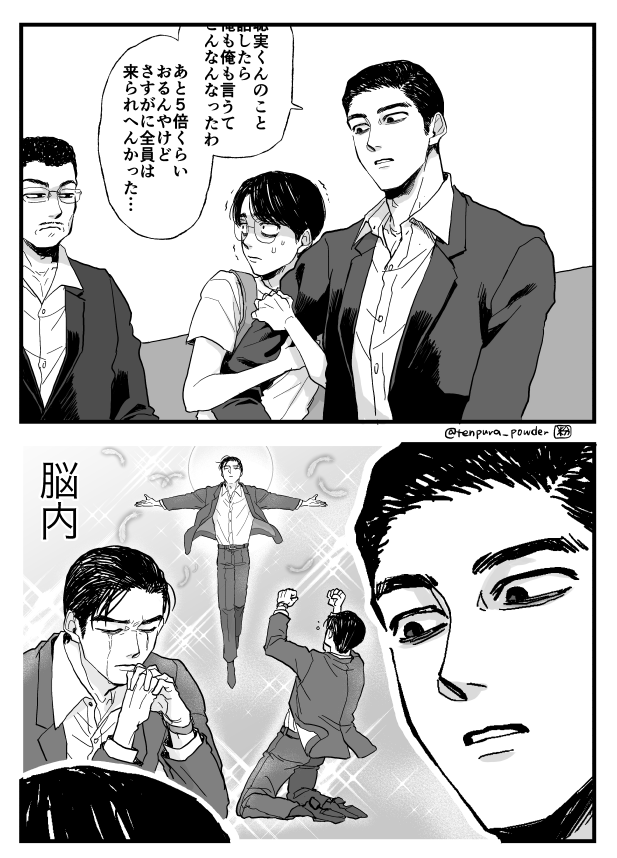 ｻﾄｩﾐくんからのうでくみ　※狂聡