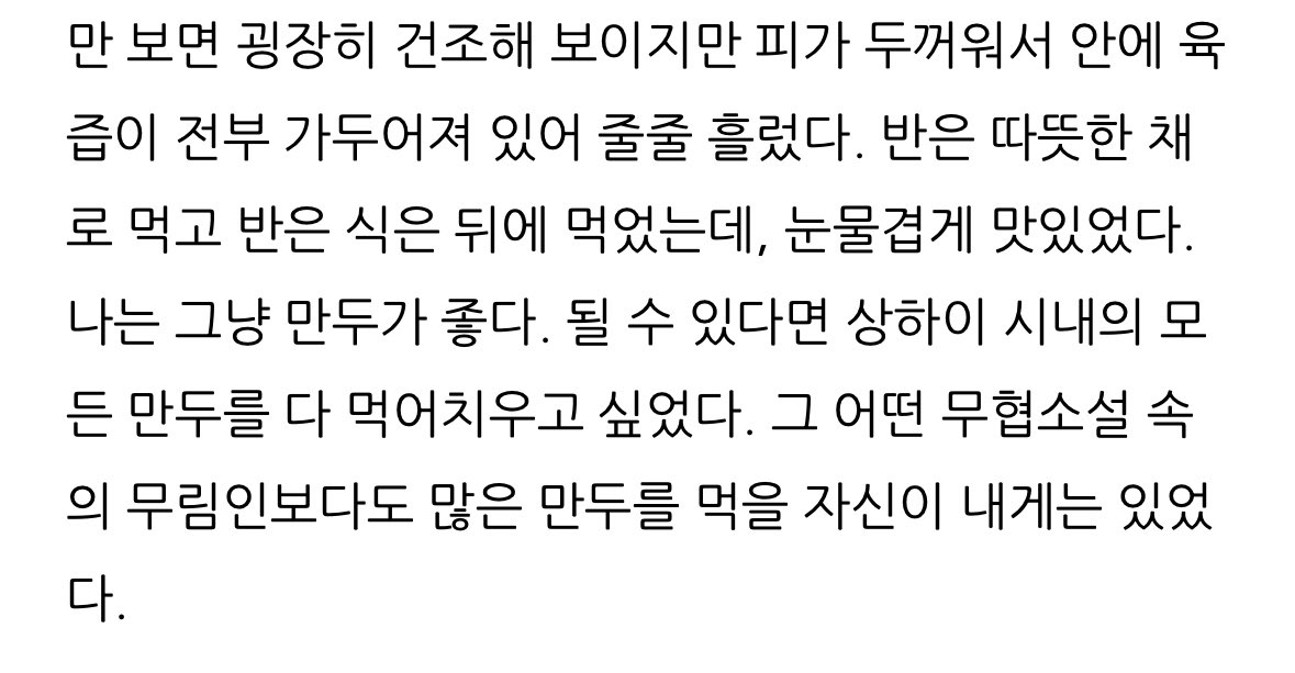 연말에썼던 상하이 여행기 보는데 호소력미쳤고 이상한사람같음