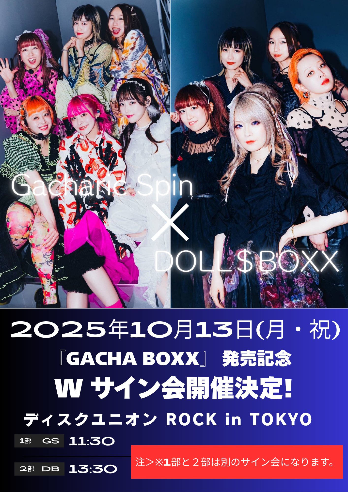 Gacharic Spinはなさんサイン入りスティック Gacharic Spinはなさんサイン入りスティック Gacharic Spin - FC