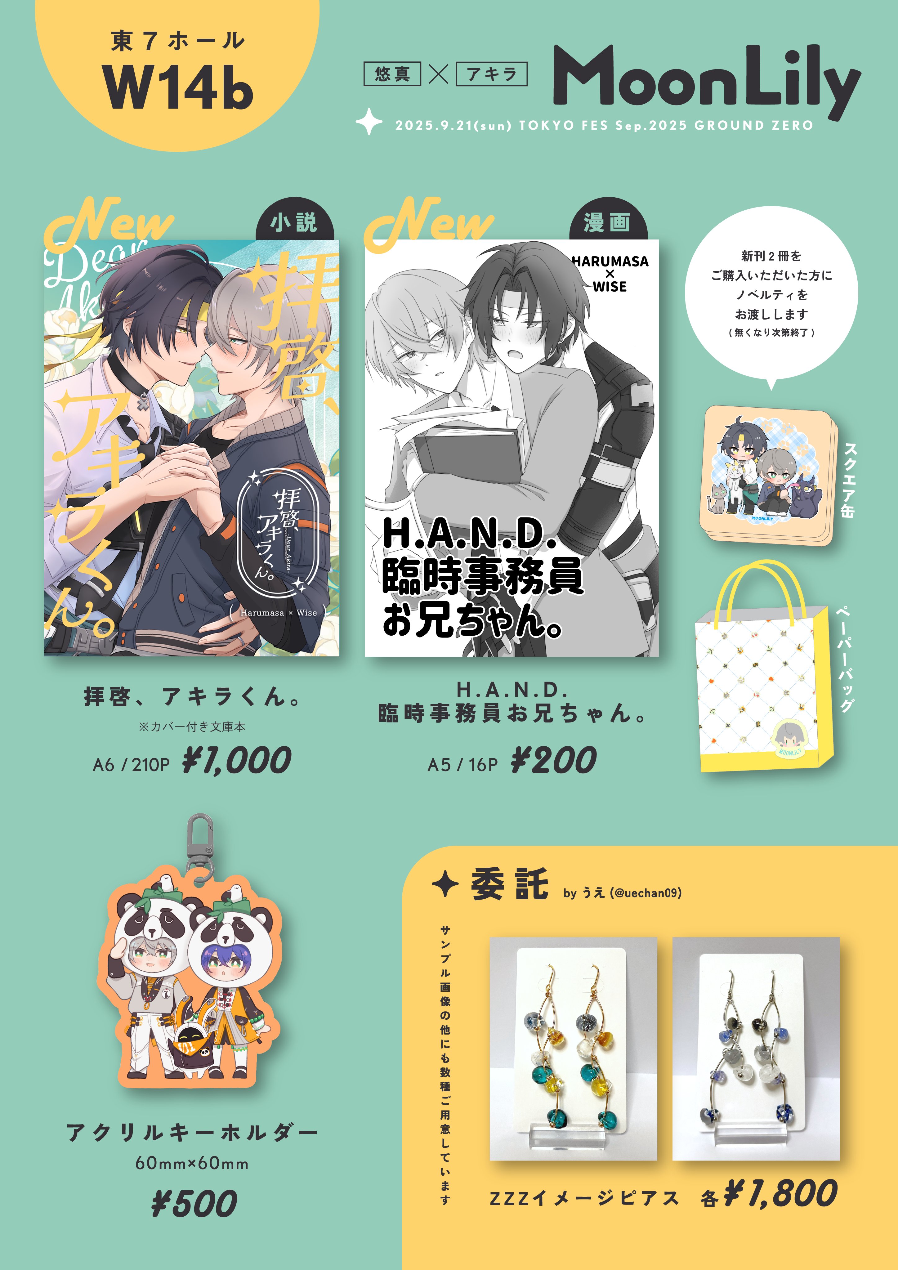 yuri￤ 9/21 東7 W14b on X: 