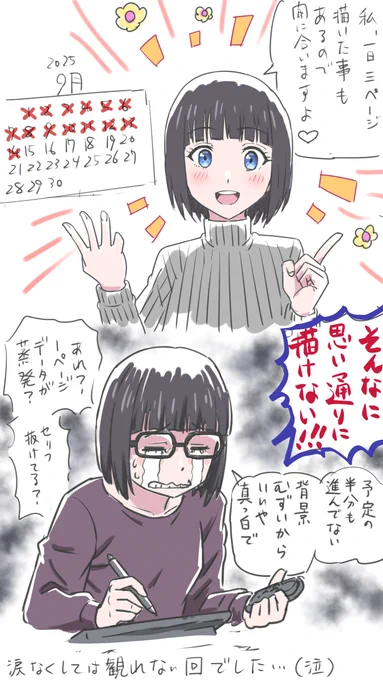 お絵かき朝練
#ウィッチウォッチ 
漫画描いた事ある人は涙無くしては観れない回・・・ 