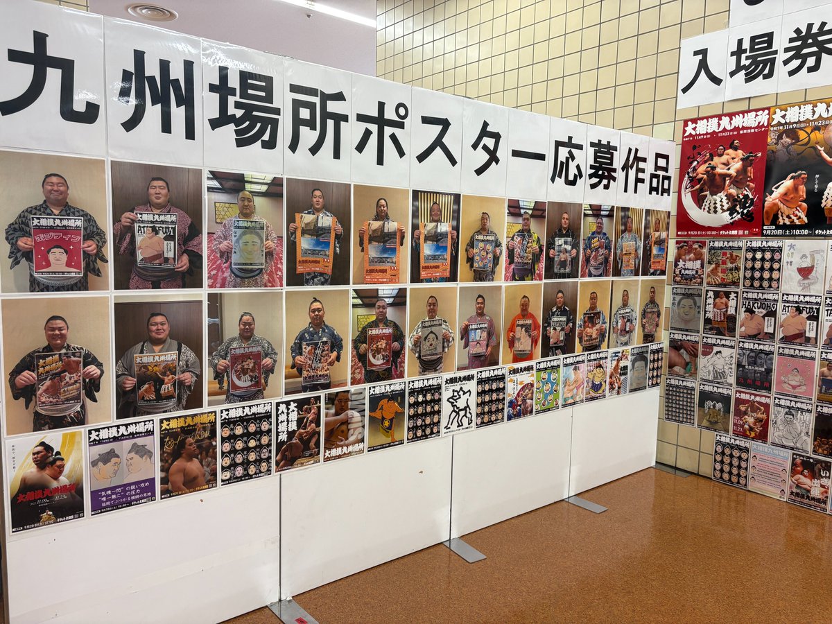 sumokyokai's tweet photo. ◤ 九州場所ポスター展 ◢

九月場所ご来場のみなさまへ📢
館内2階正面通路にて、九州場所のポスター応募作品を展示中です！
力士たちの力強い姿が描かれた個性豊かな作品ばかりです✨

ぜひ間近でご覧になってください！
#sumo #相撲 #九月場所 #秋場所 https://t.co/DokiDMR5Mc