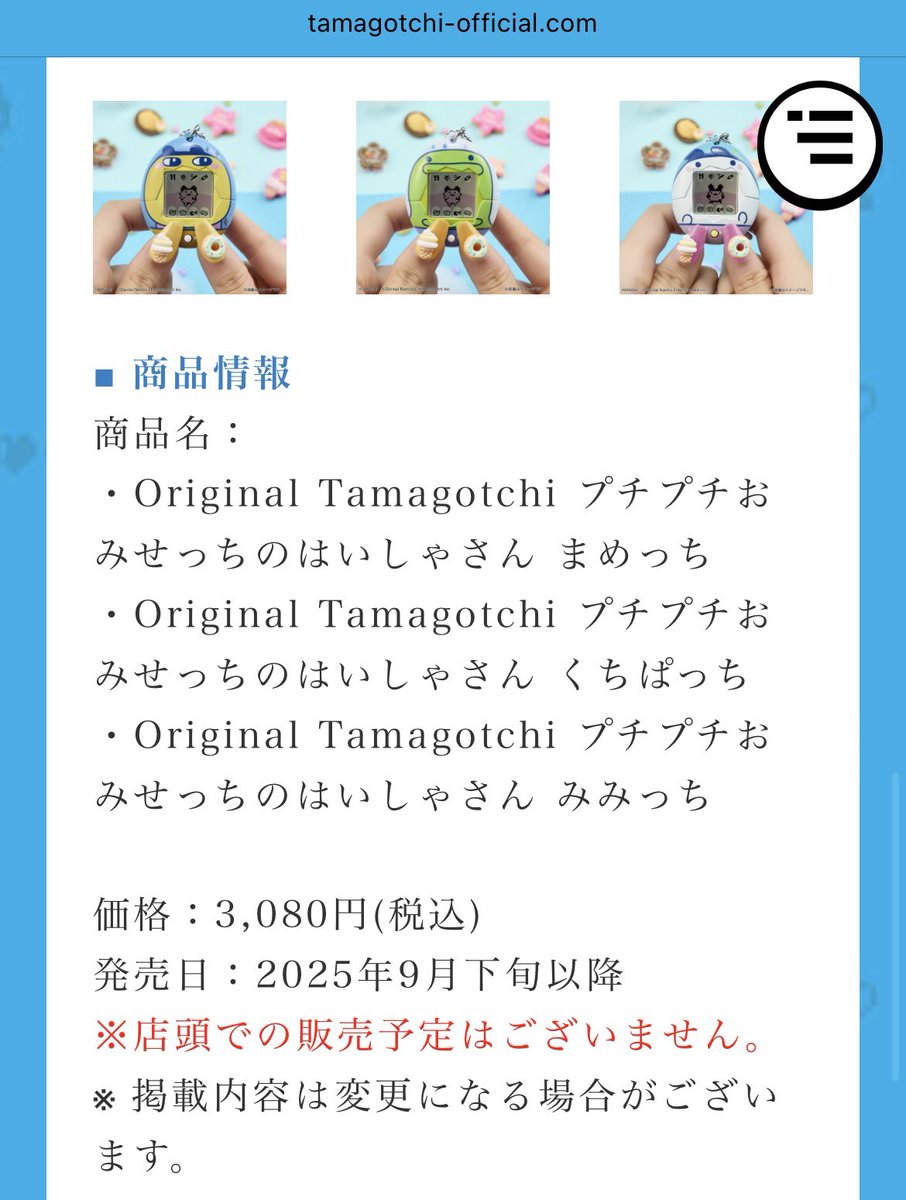 今月この子も届くのね🫣！！