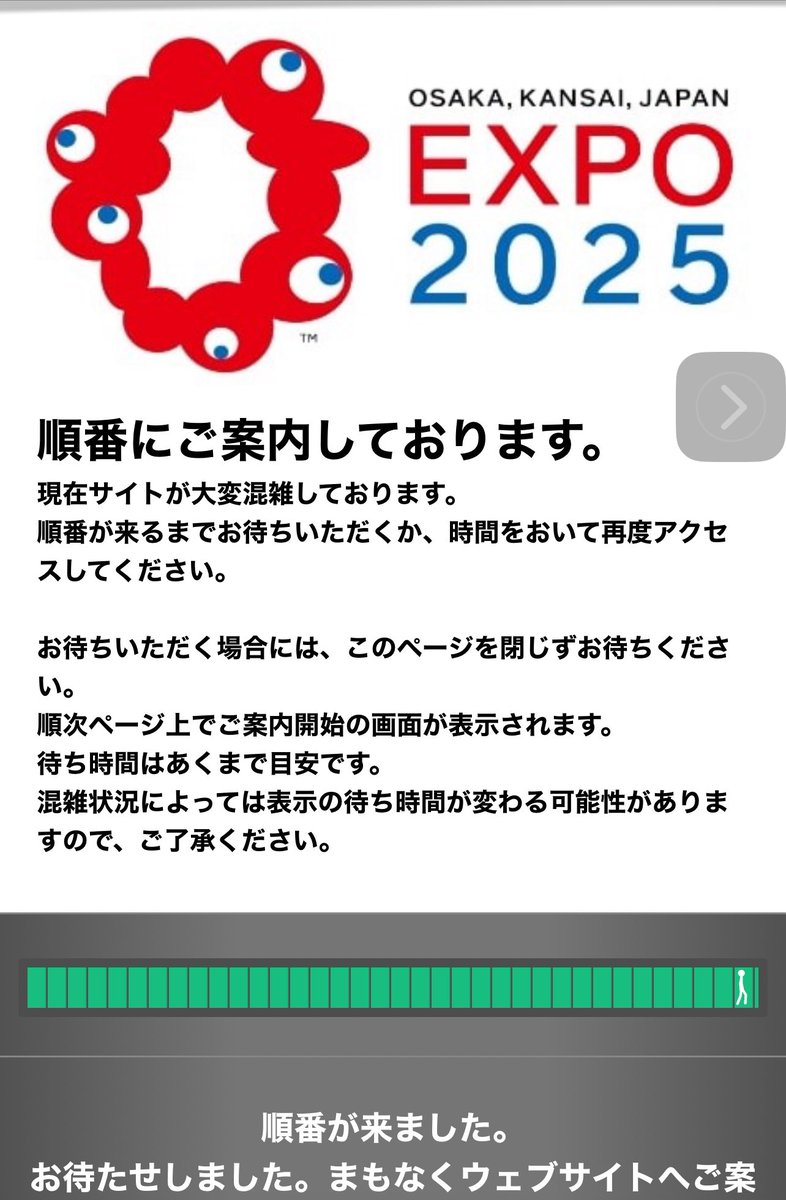 おはも〜にん♪

こんなギリギリになってから
わが家に万博ブームが！🤣
とりあえず
1回行っとこか
…が！入場予約が12時に
取れたので
これはあかん！と
もう1回行く事にしたよ🤣

それにしても
登録やら予約やら
裏ワザやらで
てんやわんや😓
私もだんだんデジタルに
疎くなってきたなぁ
＃万博2025