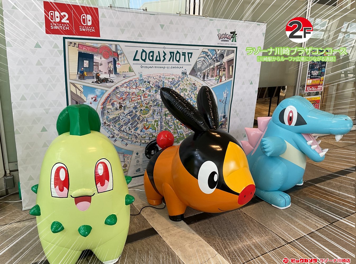 ワニの子 ポケットモンスター モンコレ ワニノコ｜モンコレ｜限定品や新作