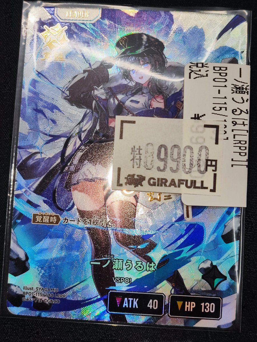 GIRAFULLオタロード店 on X: 