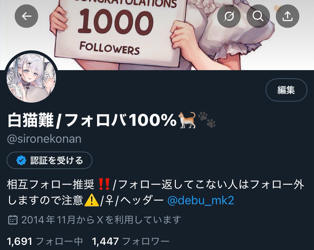 もう少しでフォロワー1500人だ〜✨
みんなフォローよろしくお願いします☺️
#フォローした人全員フォロバする 
#いいねした人全員フォローする 
#アニメ好きな人と繋がりたい