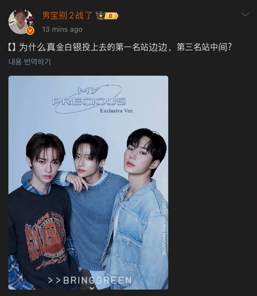 MINAMheaven's tweet photo. 왠간해서 안 퍼오는데

[ 진짜 돈으로 서포트한 1위는 구석에 있고
3위가 센터인 이유가 뭐냐? ]

중국은 한국 보다 자본주의가 강해서 팬이 돈을 많이 쓴 것은 사랑의 크기라고 생각할 수 있음.

그런 관점에서 매우 잘못된 구도가 맞음. https://t.co/l1t5oukiUR
