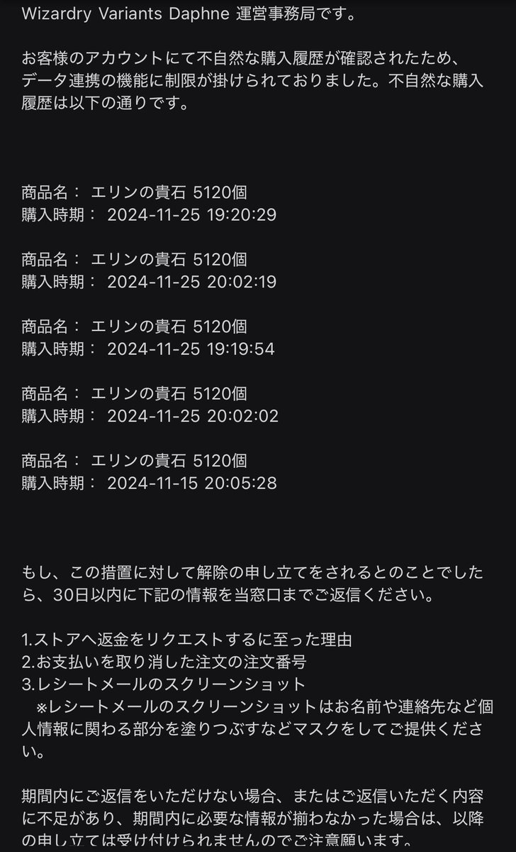 take3go2's tweet photo. @dora_bang @YouTube まず制限かけられた理由を確認すると下記連絡あり
もう終わった事として詳細記憶になかったが、
確か優良誤認でアップルに返金申請をしていた事を思い出す
データを人質にされ資料全部提出しろと言われ、犯人扱いで不快であった。こちらからすればアップルが認めたのでアップルに聞くのがスジ https://t.co/br1RKdDOFq
