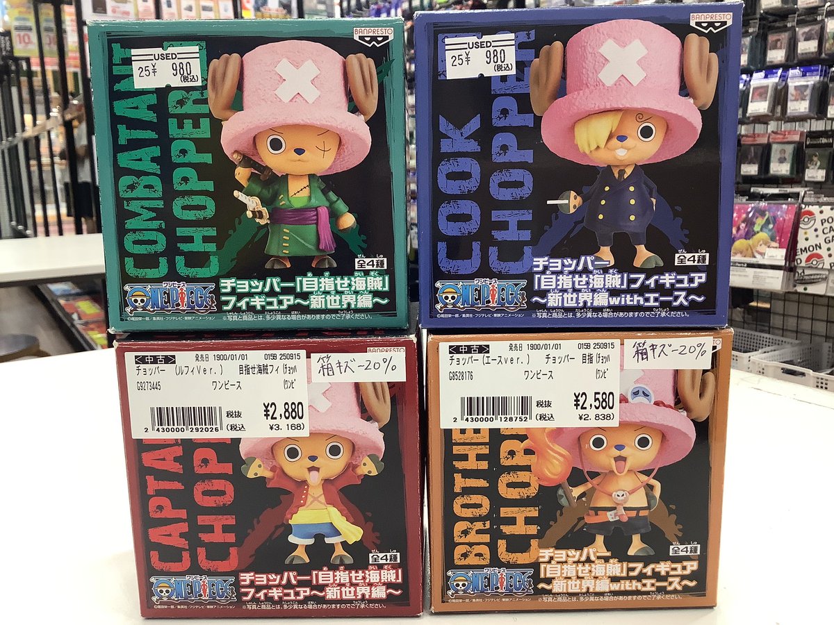 ワンピース チョッパー目指せ海賊4種買取させて頂きました❗️ ルフィ