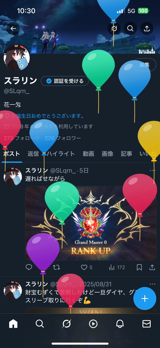 おぎゃり手達の鎮魂歌