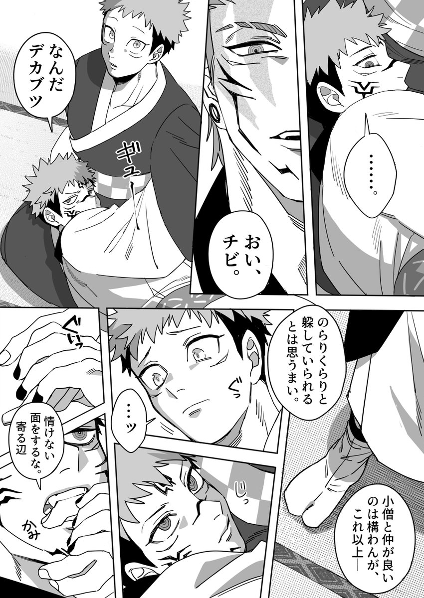 当主生前様と双子宿虎の両面家パロ① 